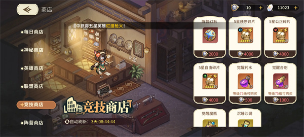 星之旅人商店资源购买攻略分享_wishdown.com 星之旅人商店资源购买攻略分享_wishdown.com