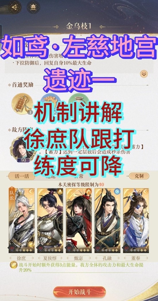 如鸢左慈璃魂月魄地宫遗迹一