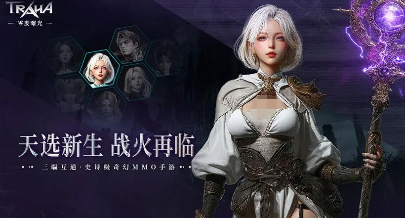 零度曙光法师攻略