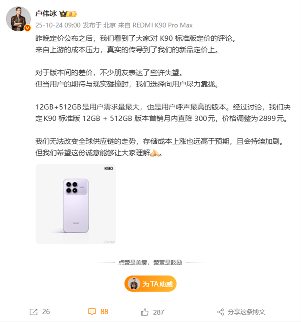 2899Ԫ¬ΰREDMI K90׼12+512GBֱ300