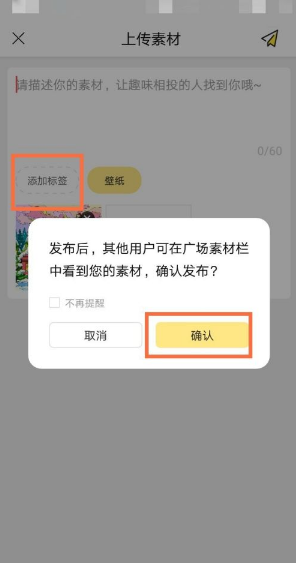 《喵喵机》发布素材方法_wishdown.com 《喵喵机》发布素材方法_wishdown.com