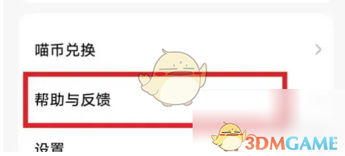《喵喵机》重置关机方法_wishdown.com 《喵喵机》重置关机方法_wishdown.com