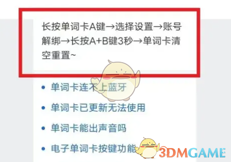 《喵喵机》重置关机方法_wishdown.com 《喵喵机》重置关机方法_wishdown.com