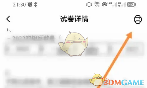 《喵喵机》打印试卷方法_wishdown.com 《喵喵机》打印试卷方法_wishdown.com