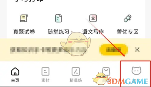 《喵喵机》查看难点解析方法_wishdown.com 《喵喵机》查看难点解析方法_wishdown.com