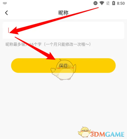 《喵喵机》修改昵称方法_wishdown.com 《喵喵机》修改昵称方法_wishdown.com