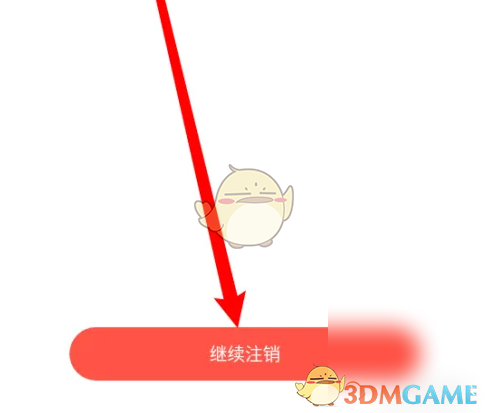 《喵喵机》注销账号方法_wishdown.com 《喵喵机》注销账号方法_wishdown.com