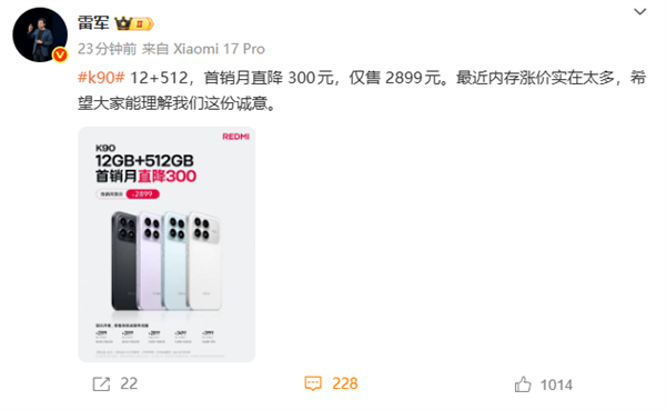 REDMI K90 12+512GBۣ׾ڴǼʵ̫ ϣݳ