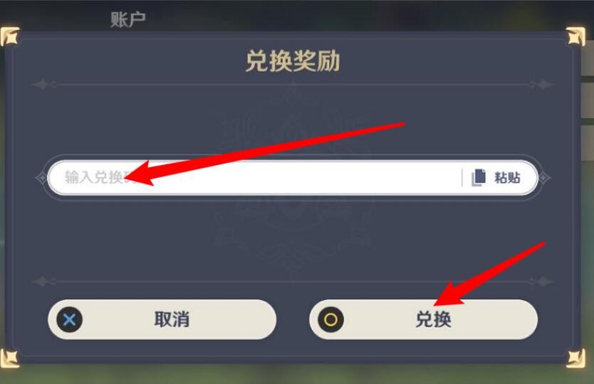 原神10月24日兑换码是什么 10.24最新兑换码2025_wishdown.com 原神10月24日兑换码是什么 10.24最新兑换码2025_wishdown.com