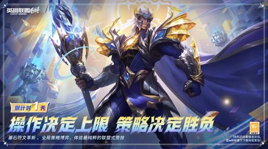 英雄联盟手游法师新英雄预告_wishdown.com 英雄联盟手游法师新英雄预告_wishdown.com