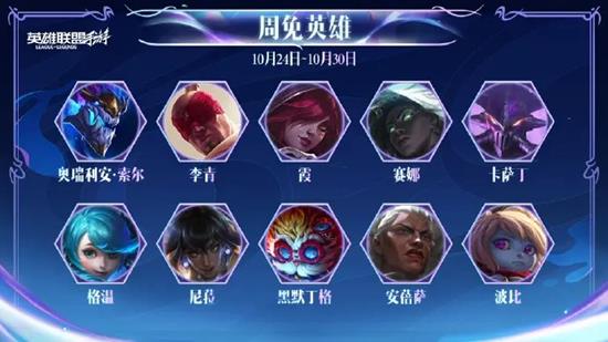 英雄联盟手游法师新英雄预告_wishdown.com 英雄联盟手游法师新英雄预告_wishdown.com