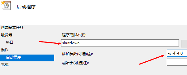 电脑怎么定时关机_wishdown.com 电脑怎么定时关机_wishdown.com