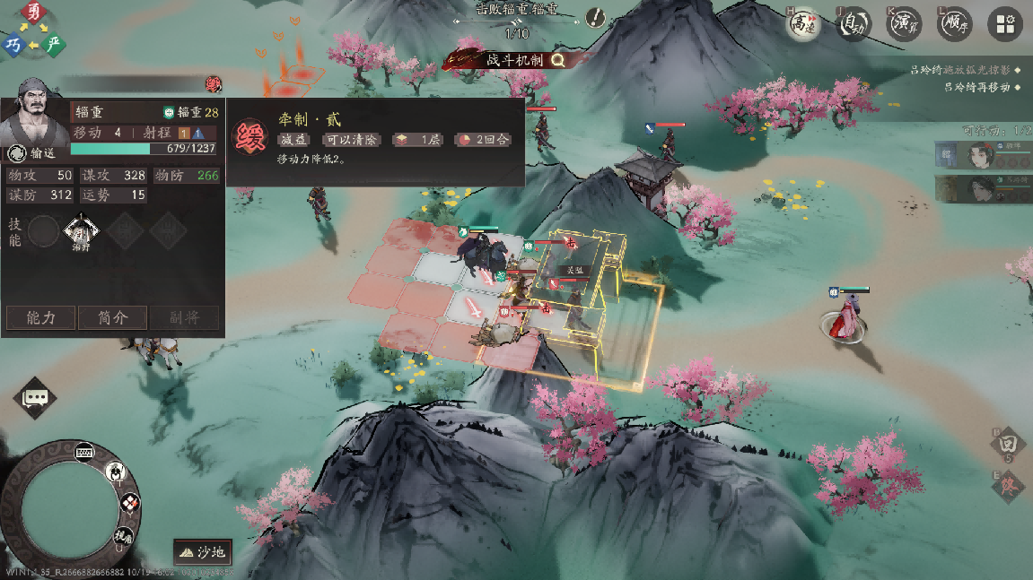 《三国望神州》吕玲绮实战攻略小技巧_wishdown.com 《三国望神州》吕玲绮实战攻略小技巧_wishdown.com
