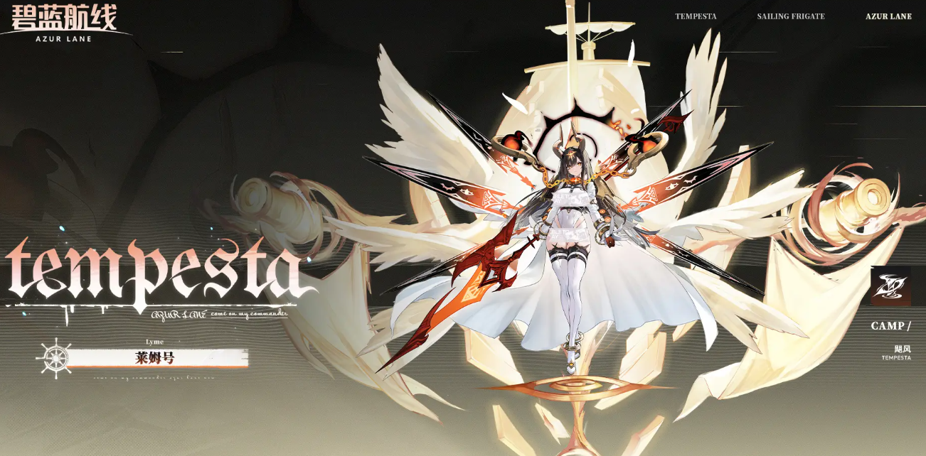 《碧蓝航线》莱姆号强度介绍