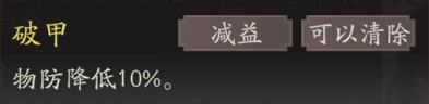 《三国望神州》吕玲绮天赋技能详解_wishdown.com 《三国望神州》吕玲绮天赋技能详解_wishdown.com
