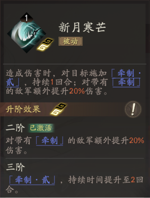 《三国望神州》吕玲绮天赋技能详解_wishdown.com 《三国望神州》吕玲绮天赋技能详解_wishdown.com