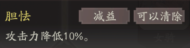 《三国望神州》吕玲绮天赋技能详解_wishdown.com 《三国望神州》吕玲绮天赋技能详解_wishdown.com