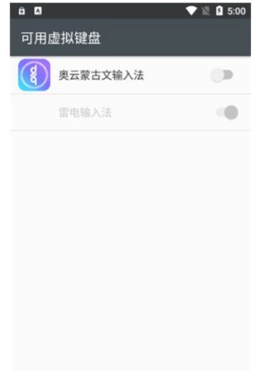 奥云输入法app蒙古文更改方法_wishdown.com 奥云输入法app蒙古文更改方法_wishdown.com