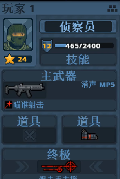 《破门而入行动小队》最佳搭配攻略_wishdown.com 《破门而入行动小队》最佳搭配攻略_wishdown.com