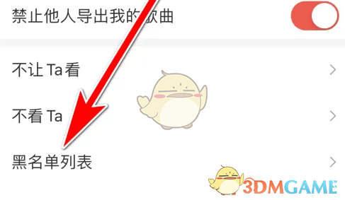 《vv音乐》移除黑名单方法_wishdown.com 《vv音乐》移除黑名单方法_wishdown.com