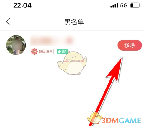 《vv音乐》移除黑名单方法_wishdown.com 《vv音乐》移除黑名单方法_wishdown.com