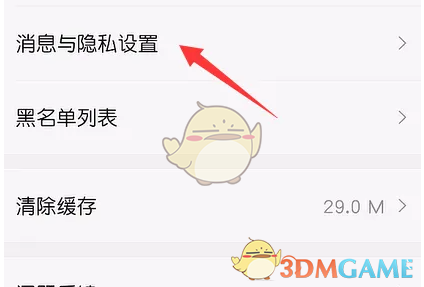 《vv音乐》关闭点赞提醒方法_wishdown.com 《vv音乐》关闭点赞提醒方法_wishdown.com