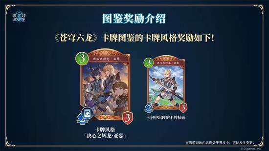 影之诗超凡世界版本更新前瞻_wishdown.com 影之诗超凡世界版本更新前瞻_wishdown.com