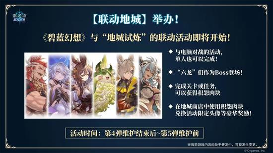影之诗超凡世界版本更新前瞻_wishdown.com 影之诗超凡世界版本更新前瞻_wishdown.com