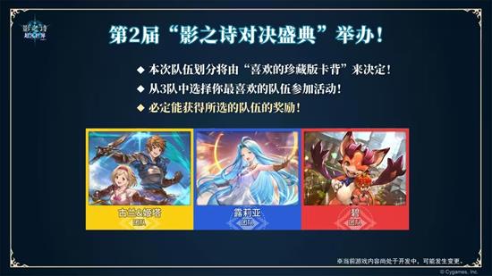 影之诗超凡世界版本更新前瞻_wishdown.com 影之诗超凡世界版本更新前瞻_wishdown.com