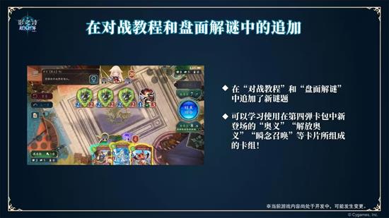 影之诗超凡世界版本更新前瞻_wishdown.com 影之诗超凡世界版本更新前瞻_wishdown.com