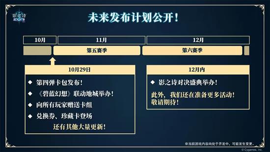 影之诗超凡世界版本更新前瞻_wishdown.com 影之诗超凡世界版本更新前瞻_wishdown.com
