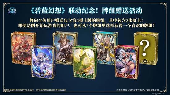 影之诗超凡世界版本更新前瞻_wishdown.com 影之诗超凡世界版本更新前瞻_wishdown.com