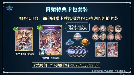 影之诗超凡世界版本更新前瞻_wishdown.com 影之诗超凡世界版本更新前瞻_wishdown.com