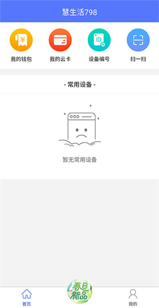 798appͷϵ