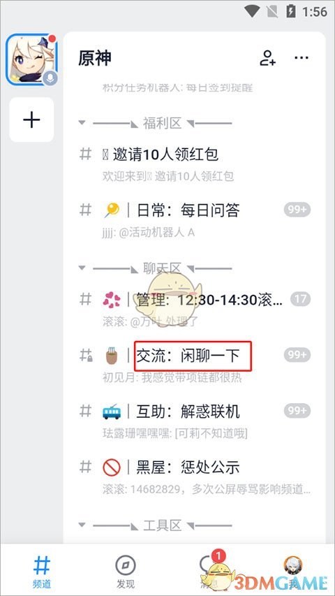 《fanbook》积分获取方法_wishdown.com 《fanbook》积分获取方法_wishdown.com