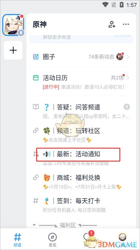 《fanbook》积分获取方法_wishdown.com 《fanbook》积分获取方法_wishdown.com