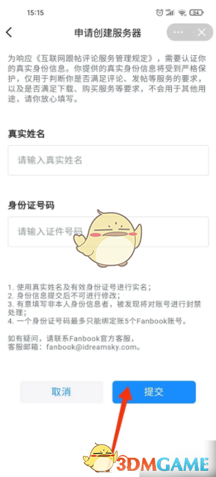 《fanbook》签到方法介绍_wishdown.com 《fanbook》签到方法介绍_wishdown.com