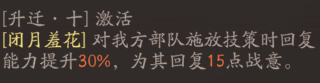 《三国望神州》貂蝉天赋技能详解_wishdown.com 《三国望神州》貂蝉天赋技能详解_wishdown.com