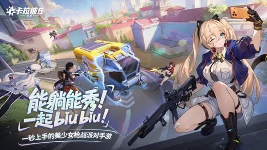 卡拉彼丘手游公测主题曲喵喵心跳发布_wishdown.com 卡拉彼丘手游公测主题曲喵喵心跳发布_wishdown.com