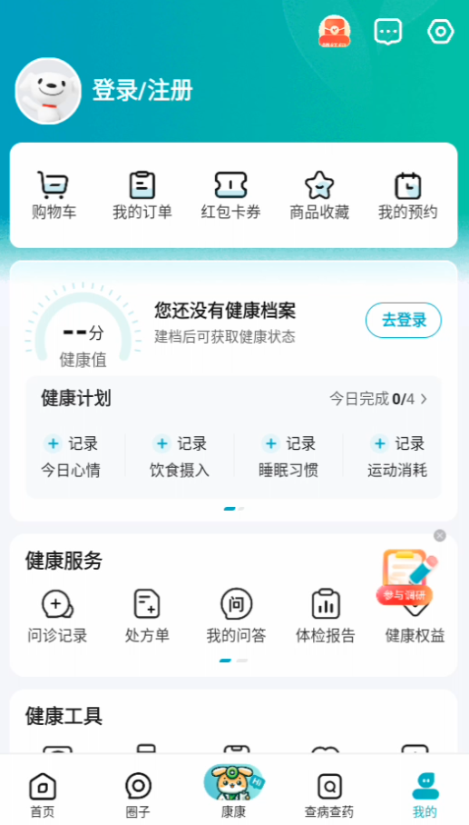 京东大药房app功能说明_wishdown.com 京东大药房app功能说明_wishdown.com