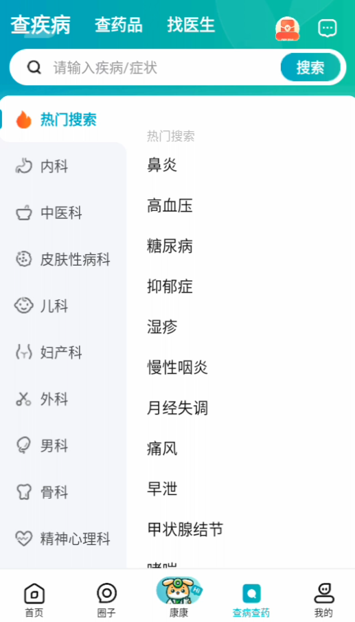 京东大药房app功能说明_wishdown.com 京东大药房app功能说明_wishdown.com