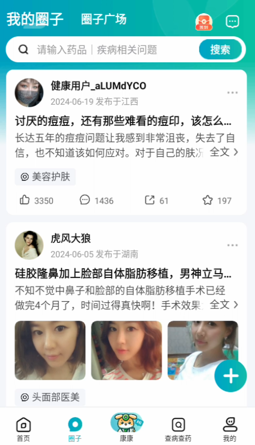 京东大药房app功能说明_wishdown.com 京东大药房app功能说明_wishdown.com