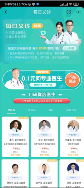 京东大药房app专家义诊参与方法_wishdown.com 京东大药房app专家义诊参与方法_wishdown.com