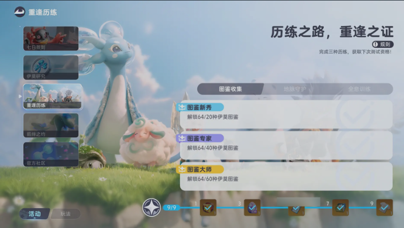《伊莫》研究点数解锁方法_wishdown.com 《伊莫》研究点数解锁方法_wishdown.com