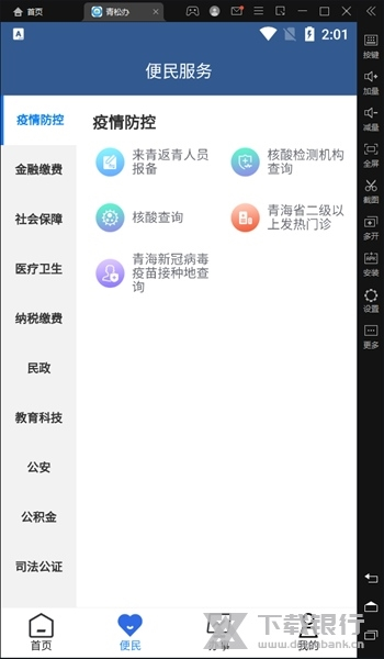 青松办app职业资格证书查询方法_wishdown.com 青松办app职业资格证书查询方法_wishdown.com