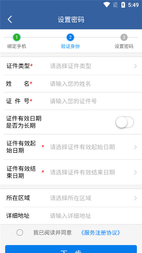 青松办app注册方式介绍_wishdown.com 青松办app注册方式介绍_wishdown.com