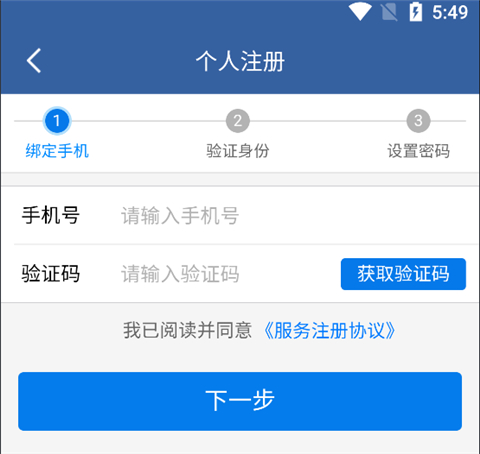 青松办app注册方式介绍_wishdown.com 青松办app注册方式介绍_wishdown.com