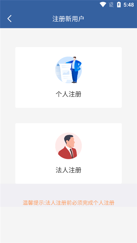 青松办app注册方式介绍_wishdown.com 青松办app注册方式介绍_wishdown.com