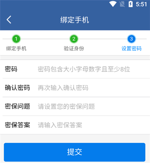 青松办app注册方式介绍_wishdown.com 青松办app注册方式介绍_wishdown.com
