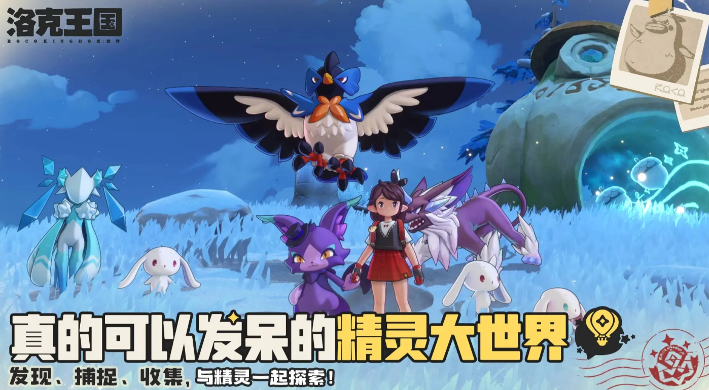 洛克王国世界内测时间曝光_wishdown.com 洛克王国世界内测时间曝光_wishdown.com